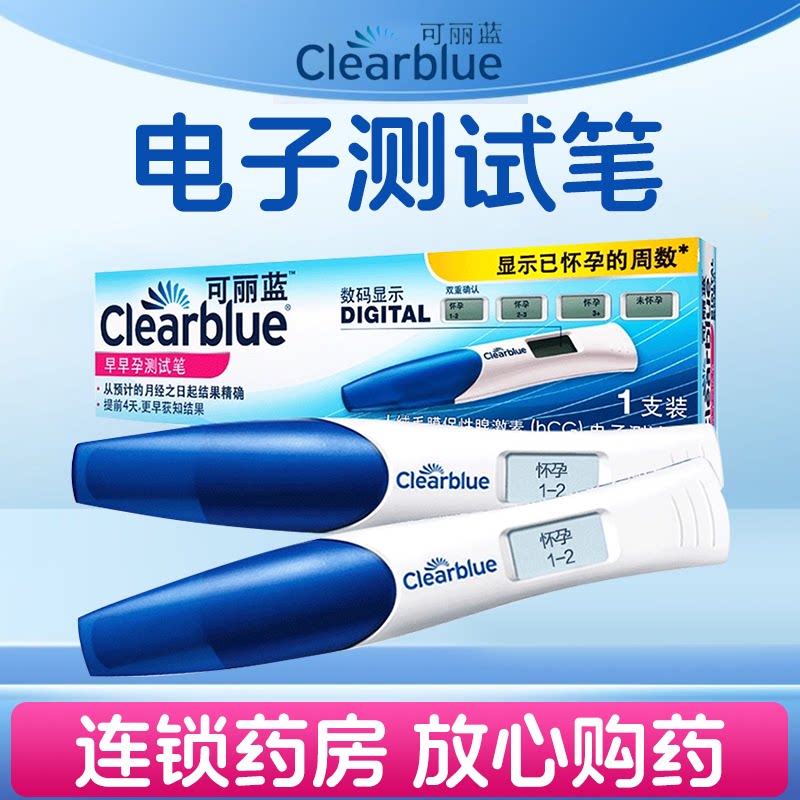 Clearblue可丽蓝早早孕测试笔1支装显示已怀孕周数