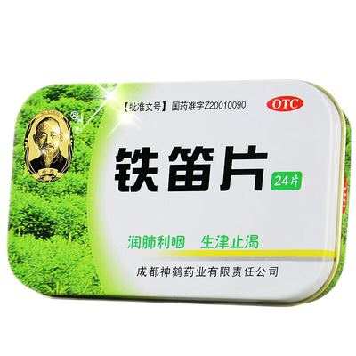 【希臣】铁笛片1g*24片/盒