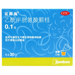 富露施乙酰半胱氨酸颗粒20包慢性支气管炎咳嗽有粘痰而不易咳出
