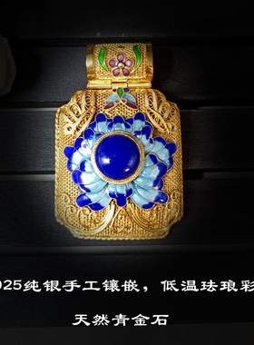925纯银镀金纯手工制作青金石