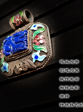 925纯银手工镶嵌天然青金石花丝