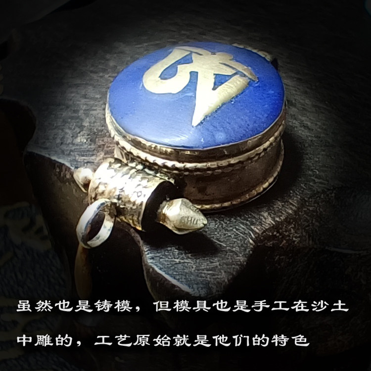 925银青金石嘎乌尼泊尔手工制品原创藏传工艺文玩配饰藏式民族风