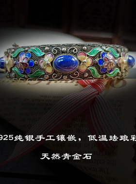 纯手工制作925纯银花丝镶嵌