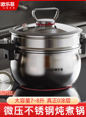 欧乐菲炖锅不锈钢微压蒸锅煮锅炒锅无涂层煮粥大容量双耳微压锅