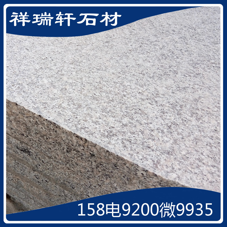 芝麻白大理石花岗岩石材福建g623白麻火烧板直销麻城g603芙蓉白