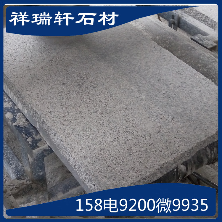 漳州623芝麻白花岗岩湖北603白麻602石材荔枝面矿厂直销拉丝面