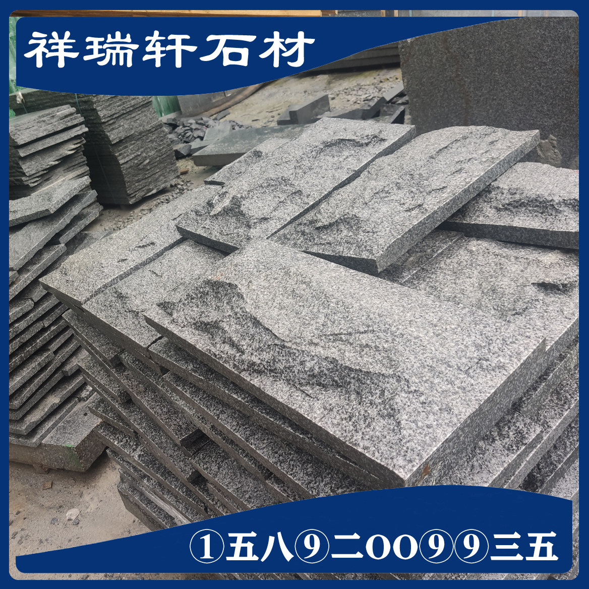 漳州石材G654自然面芝麻黑蘑菇石花岗岩小兰宝天然面菠萝面龙眼面