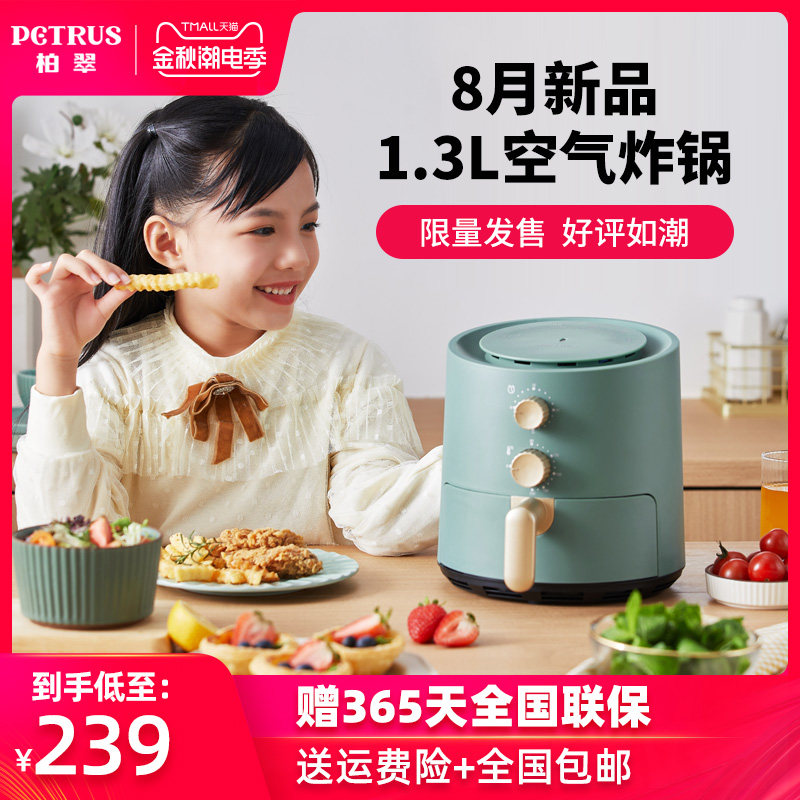 柏翠PE7615家用烘焙多功能迷你热风空气炸烤箱炸锅低风速果干机