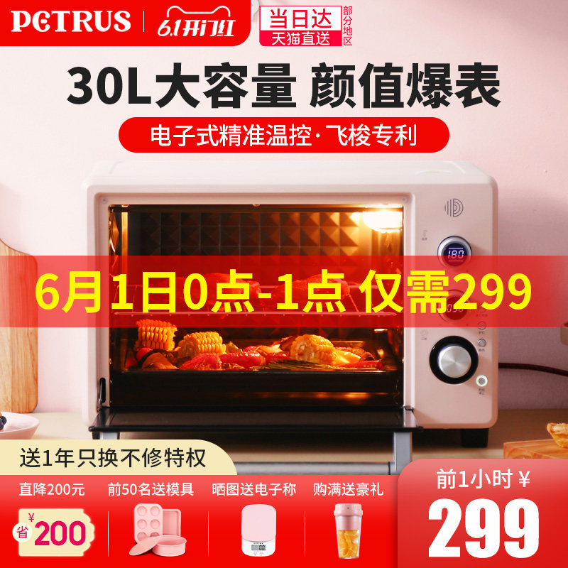 柏翠PE3035电烤箱家用烘焙多功能全自动迷你小型烤蛋糕30升大容量