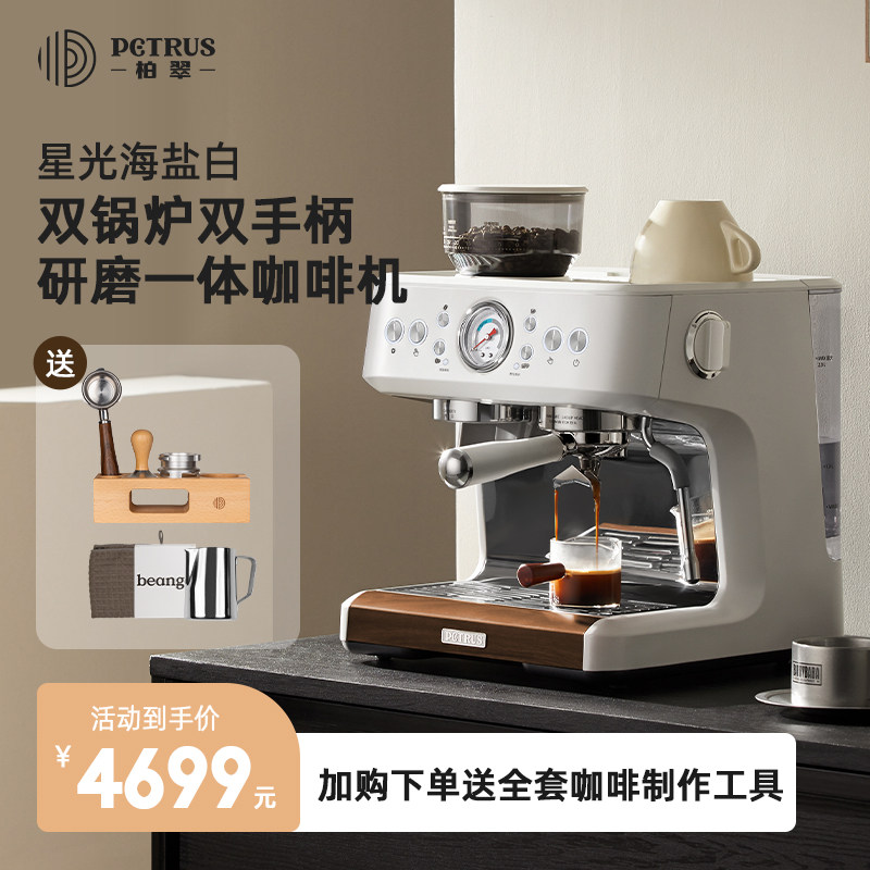 柏翠3899意式咖啡机全半自动家用奶泡机研磨一体机小型双泵双手柄