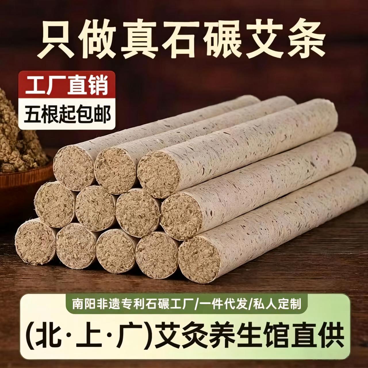 批发艾灸养生馆用高品质艾灸条三年陈纯艾叶石碾手工艾灸艾条家用