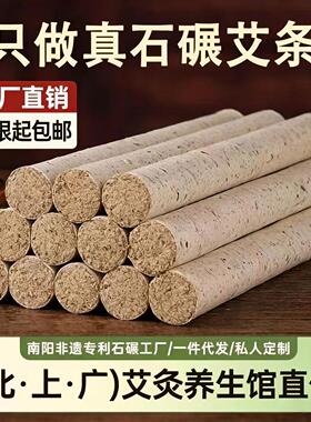 批发艾灸养生馆用高品质艾灸条三年陈纯艾叶石碾手工艾灸艾条家用