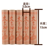 [3厘米雷火灸草本艾条30mm太乙神灸大艾条纯手工加粗艾灸条艾草条]