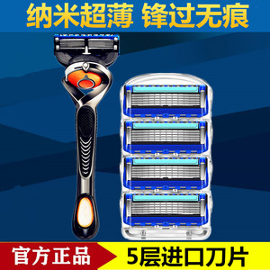 锋5剃须刀片刮胡刀德国5层替换刀头男士手动刮胡子刀刮脸胡须刀头