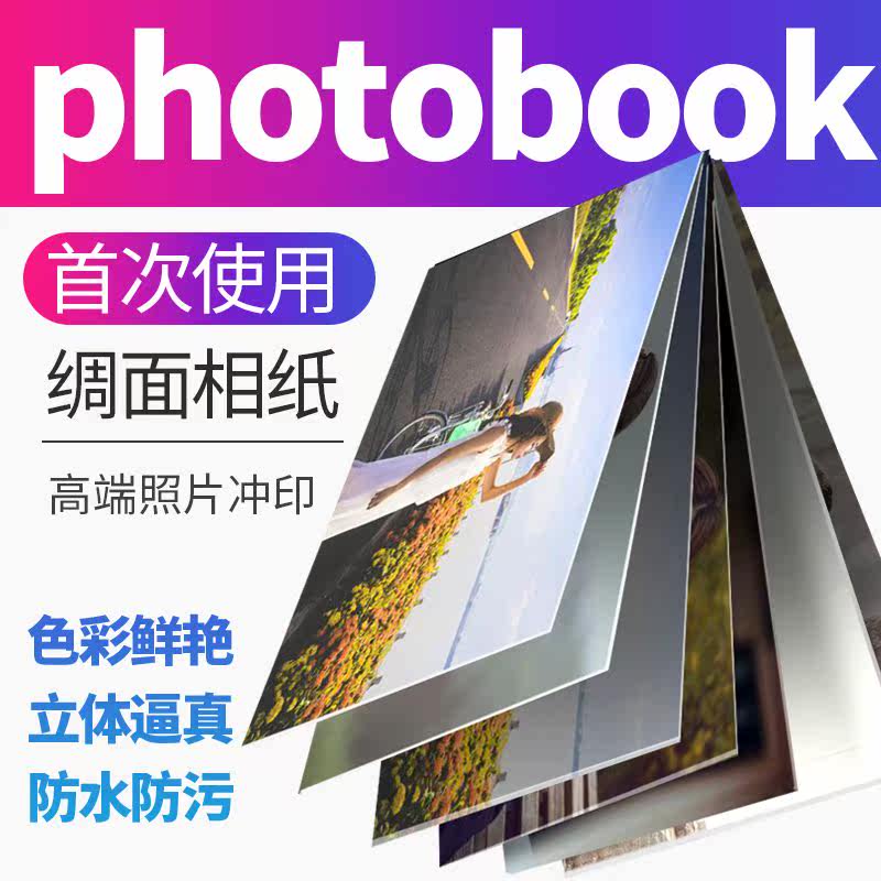 Prints photobook Book album Photo book lovers diy customized baby children Autograph book Photoin the Personalized custom/Design Services/DIY , Daily/Decorative custom , Albums/Photo books/Anaglyph  category - from Buy2taobao.com to provide professional Taobao agent buy service