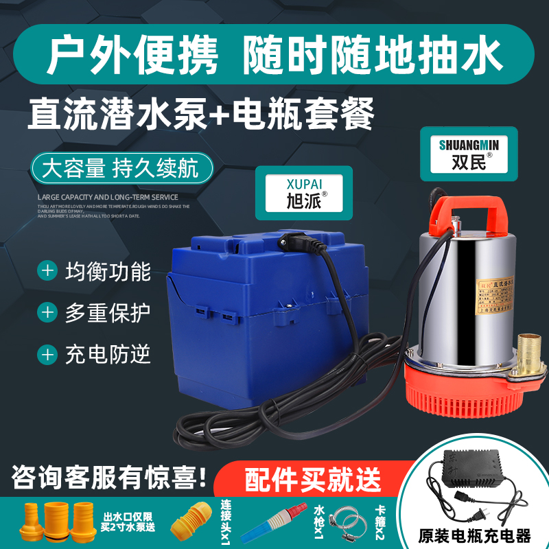 直流潜水泵农用抽水泵12V24V48V60V大流量充电水泵浇菜抽水机灌溉 居家布艺 入户地垫 原图主图