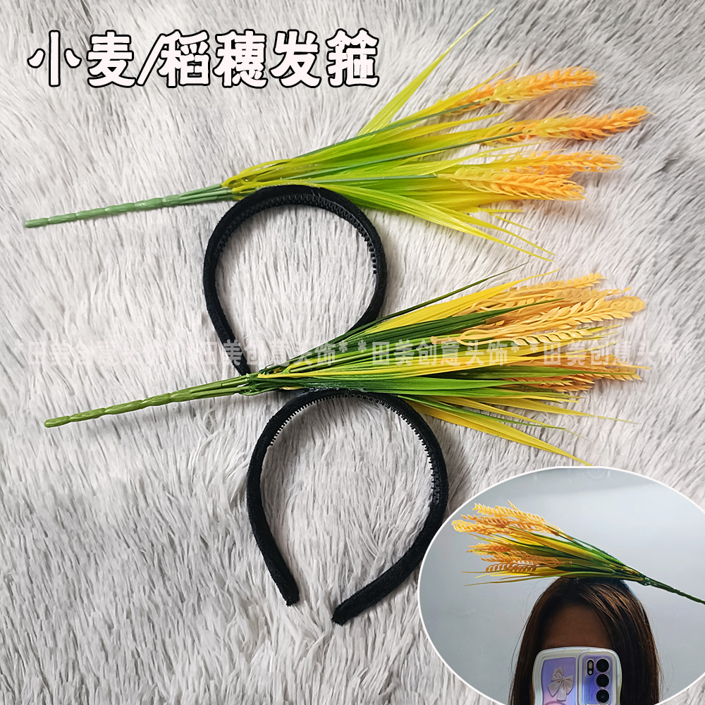 个性五谷小麦头饰礼物发箍