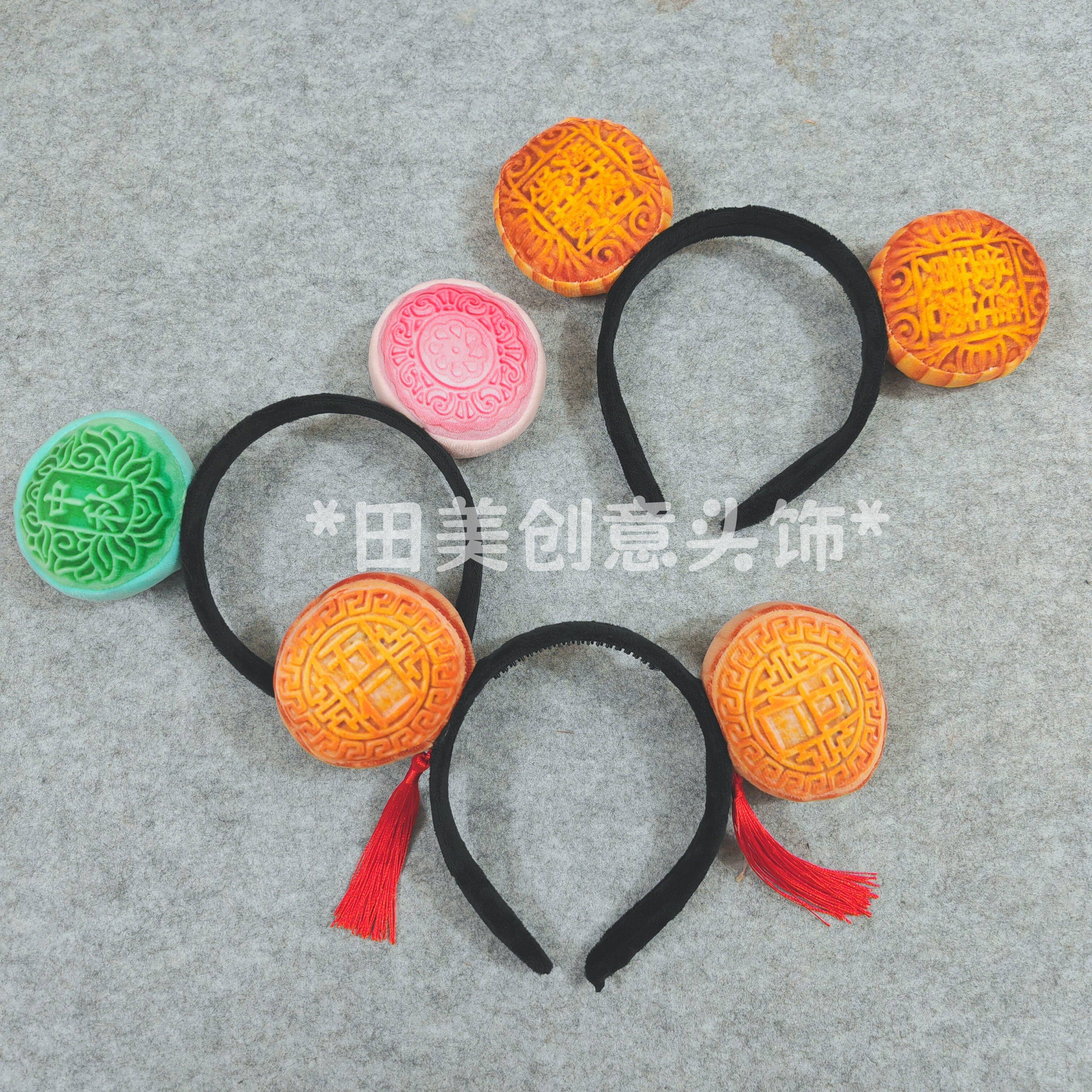 毛绒中秋节带货仿真月饼头饰发箍