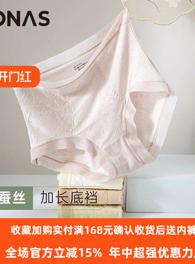 宝娜斯桑蚕丝裆大码平角内裤