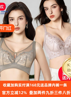 奥丝蓝黛内衣女小胸聚拢大胸显小软钢圈收副乳性感调整文胸T18