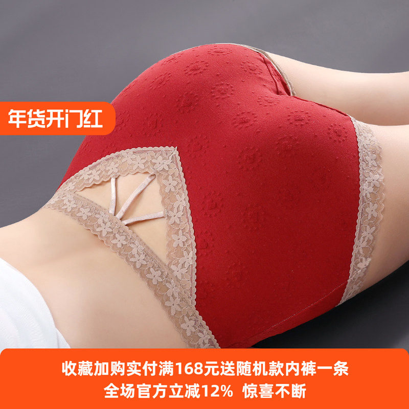 2025新款本命年红色内裤女士纯棉裆抗菌性感大码收腹小香风裤头,女士内衣/男士内衣/家居服,女三角裤,淘宝优惠券,粉丝福利购,淘宝优惠卷