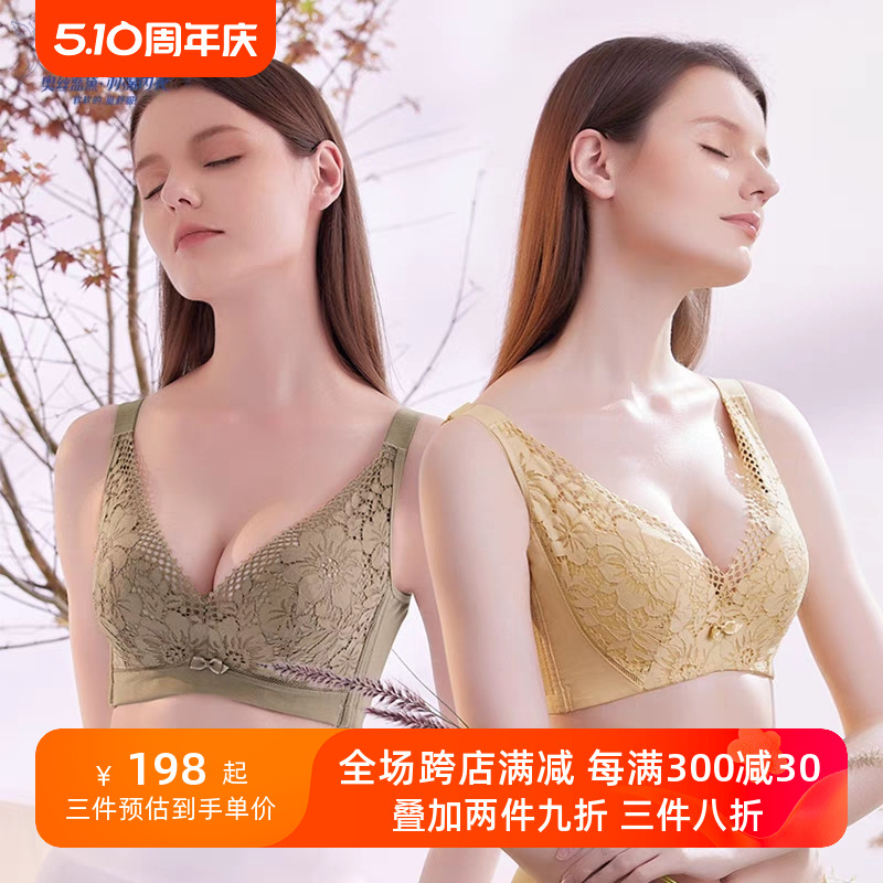 奥丝蓝黛内衣女小胸聚拢5828软支撑蕾丝大胸显小薄文胸收副乳5829 女士内衣/男士内衣/家居服 文胸 原图主图