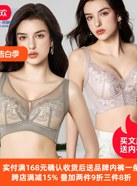 奥丝蓝黛内衣女小胸聚拢大胸显小软钢圈收副乳性感调整文胸T18