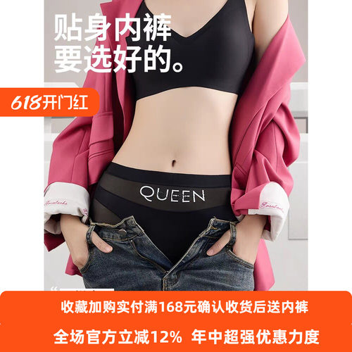 草本高腰无痕轻薄透气女平角裤