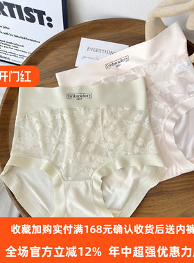 维多利亚莫代尔内裤女中高腰收腹蕾丝透气速干女士性感三角女