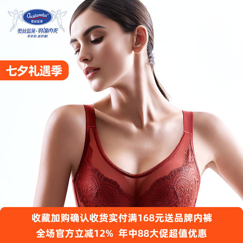 奥丝蓝黛全罩杯抹胸调整乳胶内衣