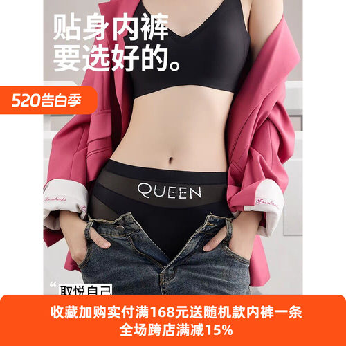 草本高腰无痕轻薄透气女平角裤