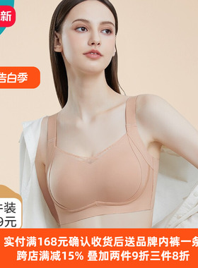 奥丝蓝黛旗下小动圈内衣女薄款聚拢收副乳捧有圈调整型文胸3004