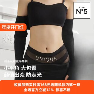 冰丝无痕透气平角裤 草本同款 薄款 2025新款 女 unique高腰收腹内裤