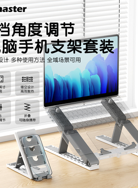 笔记本手机二合一便捷式支架桌面办公增高电脑架托架悬空可升降抬高垫高支撑底座散热架子电脑支架托屏幕支架