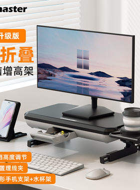 电脑显示器增高支架多功能带抽屉收纳笔记本支架台式荧幕支架显示屏支架键盘收纳置物架水杯收纳架