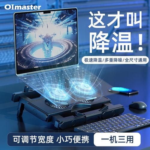 oimaster笔记本散热器1年保修
