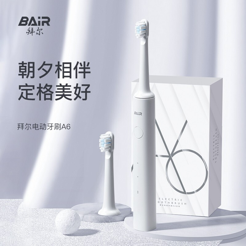 拜尔A6电动牙刷成人款