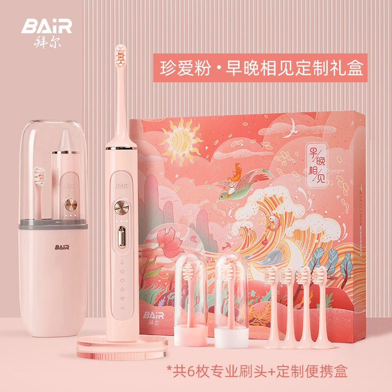 拜尔成人声波电动牙刷