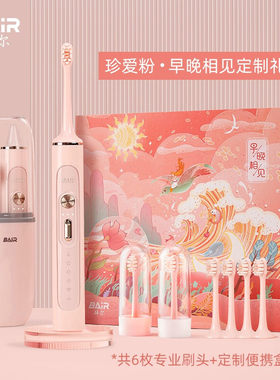 拜尔成人声波电动牙刷