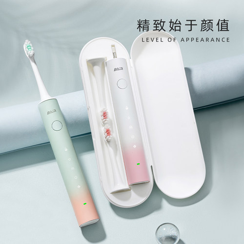 拜尔电动牙刷原装便携盒
