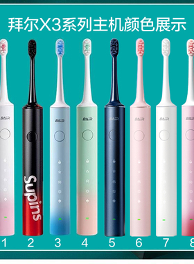 拜尔X1plus/X3/G201/G1系列主机