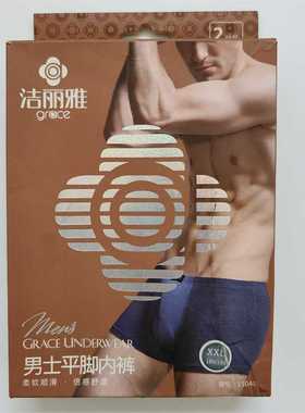 断码处理洁丽雅15046高弹粘纤印花吸汗透气偏瘦男士舒适平角内裤