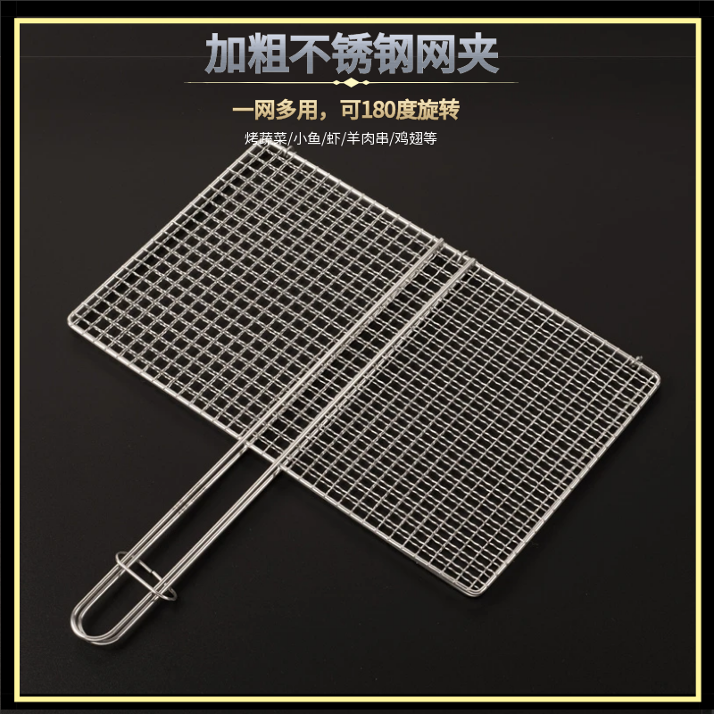 304不锈钢烤蔬菜烧烤架拍网夹