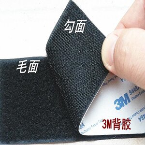 带3m胶魔术贴粘扣勾毛公母家装车饰装潢防踢避光垫窗纱固定满包邮