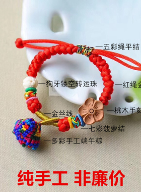 男女棉系五彩绳民族风端午手绳
