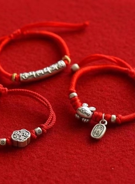 儿童男女兔年本命年足银手绳手链