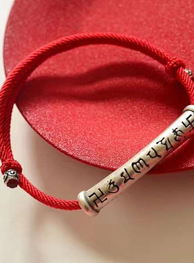 男女足银六字真言手链项链原创