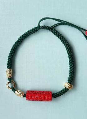 朱砂本命年红绳手链三合生肖