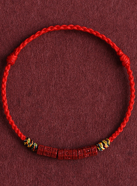 原创朱砂六字真言男女款大明咒手链简约五彩绳手绳编织平安结脚链