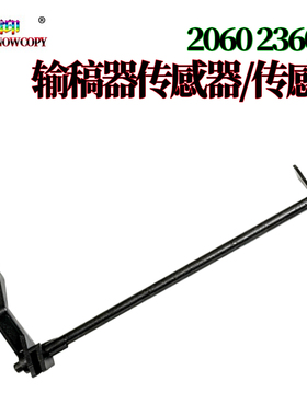 适用施乐APC2060输稿器传感杆C2360 C2560 C3060 C3560 4570 5570